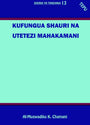 KUFUNGUA SHAURI NA UTETEZI MAHAKAMANI (SHERIA ZA TANZANIA, UMILIKAJI WA ARDHI NA HAKI ZA WANANCHI)